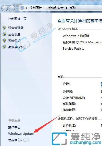 win7系统怎么关闭自动更新-win7系统怎么设置关闭更新