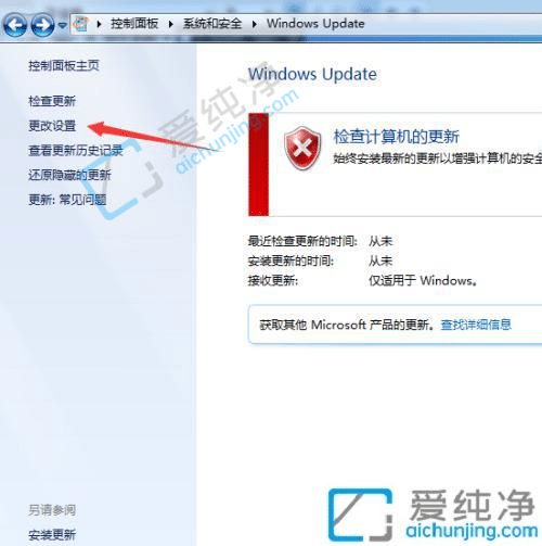 win7系统怎么关闭自动更新-win7系统怎么设置关闭更新