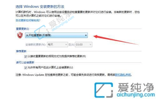 win7系统怎么关闭自动更新-win7系统怎么设置关闭更新