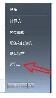 win7系统怎么关闭自启动软件-win7如何设置开机启动项