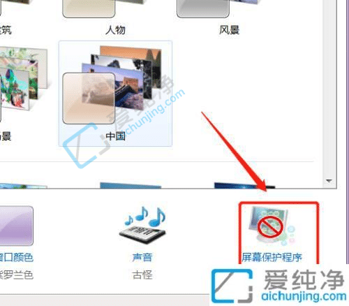 win7怎么设置电脑休眠时间-win7怎么设置电脑熄灭屏幕时间