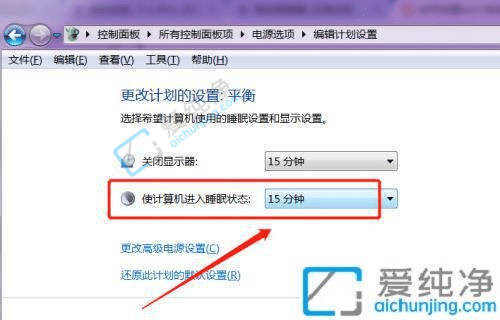 win7怎么设置电脑休眠时间-win7怎么设置电脑熄灭屏幕时间