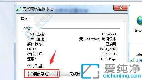 win7系统的ip地址怎么看-win7系统在哪里看IP地址