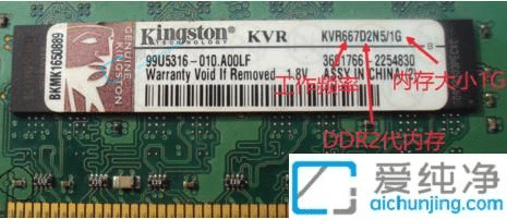 Win7怎么看电脑内存条的品牌型号-如何查看电脑内存条型号和品牌