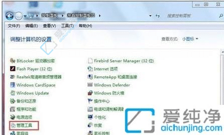 win7磁盘管理器在哪里打开-Win7的磁盘管理打开方法