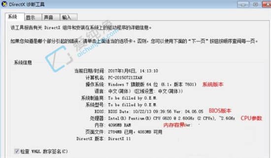 win7系统怎么查看显卡型号-win7怎么看电脑显卡型号