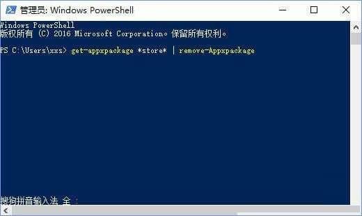 Win10如何安装微软应用商店_win10企业版如何安装应用商店