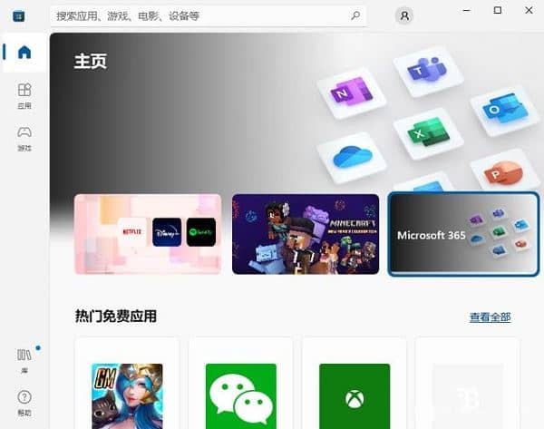 Win10如何安装微软应用商店_win10企业版如何安装应用商店
