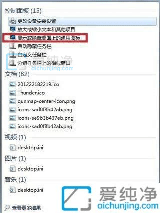 win7家庭版桌面图标怎么调出来-win7桌面图标设置在哪里打开