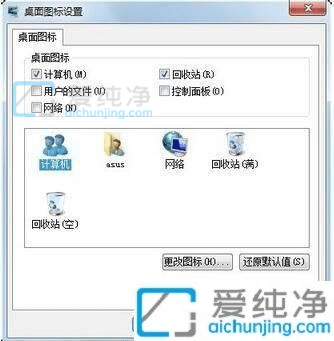 win7家庭版桌面图标怎么调出来-win7桌面图标设置在哪里打开