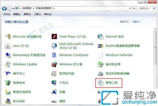 win7如何打开打印机服务-如何开启printspooler服务