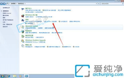 win7屏保唤醒时需要密码怎么设置-win7怎么设置锁屏后需要输入密码