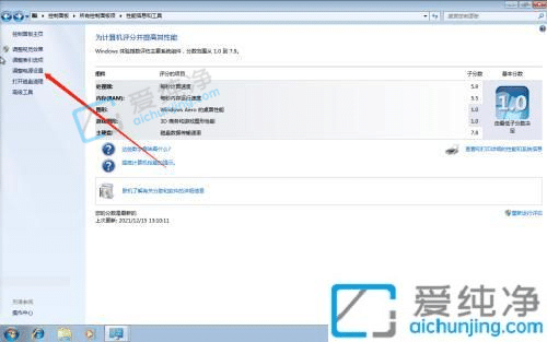 win7屏保唤醒时需要密码怎么设置-win7怎么设置锁屏后需要输入密码
