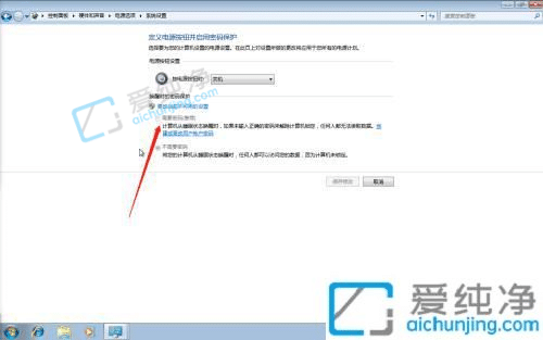 win7屏保唤醒时需要密码怎么设置-win7怎么设置锁屏后需要输入密码