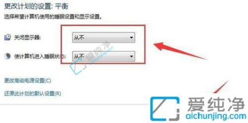 台式win7电脑一直亮屏怎么设置时间-怎么能让电脑一直亮着不黑屏
