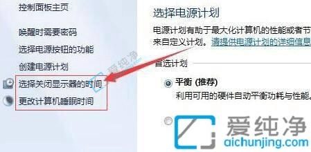 台式win7电脑一直亮屏怎么设置时间-怎么能让电脑一直亮着不黑屏