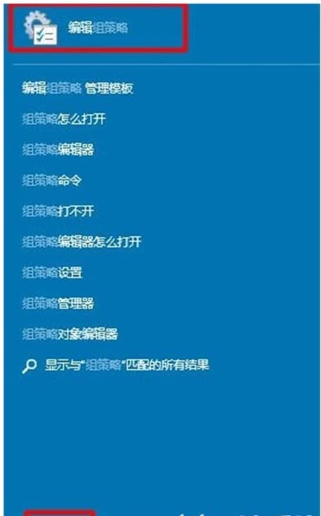 win10系统怎么打开组策略编辑器_win10组策略编辑器在哪