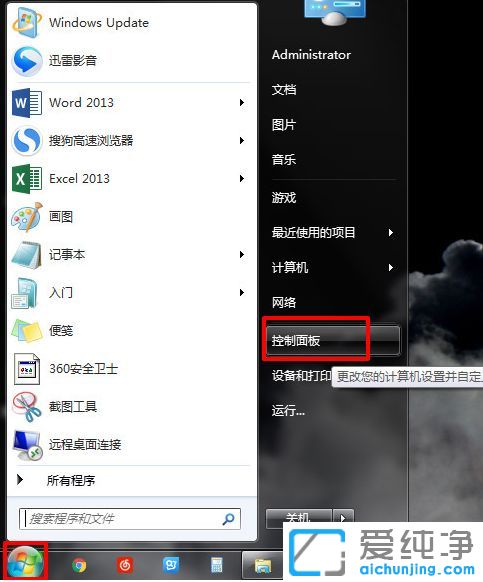 win7无法连接到路由器-win7连不上无线路由器