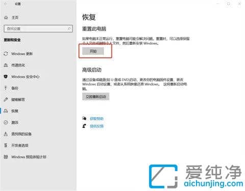 电脑怎么强制恢复出厂设置win10_win10系统如何强制恢复出厂设置