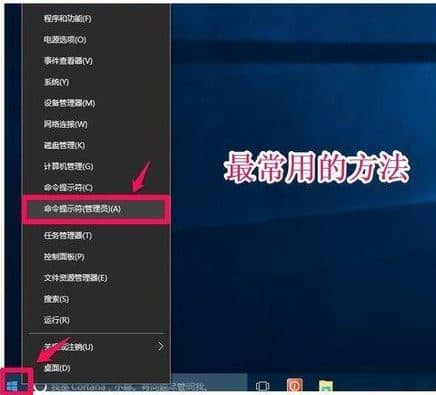 win10怎么以管理员身份打开命令提示符_win10命令提示符怎么以管理员方式打开