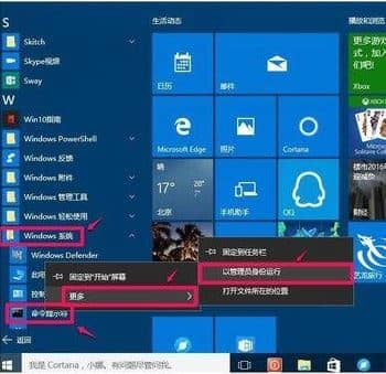 win10怎么以管理员身份打开命令提示符_win10命令提示符怎么以管理员方式打开