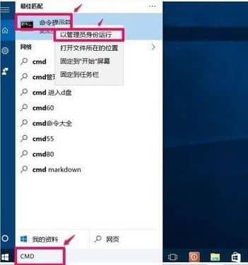 win10怎么以管理员身份打开命令提示符_win10命令提示符怎么以管理员方式打开