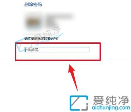 win7怎么设置不用密码登录-win7取消开机密码登录