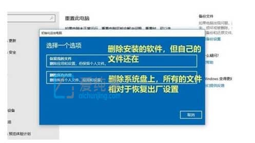 win10系统怎样系统还原_win10系统还原怎么操作