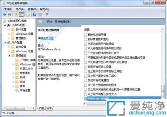 win7任务栏预览缩略图没了怎么解决-win7任务栏缩略图不显示怎么办