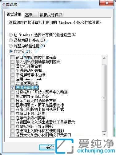 win7任务栏预览缩略图没了怎么解决-win7任务栏缩略图不显示怎么办