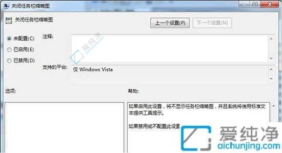 win7任务栏预览缩略图没了怎么解决-win7任务栏缩略图不显示怎么办