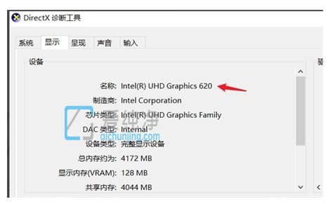 win10如何查看电脑显卡型号_win10怎么查看自己的显卡型号