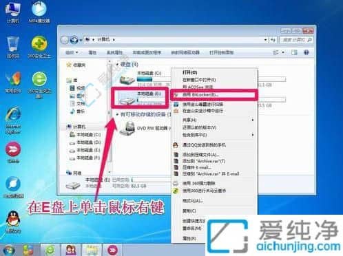 win7如何给电脑硬盘加密-win7硬盘加密怎么设置