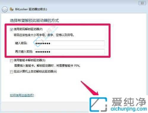 win7如何给电脑硬盘加密-win7硬盘加密怎么设置