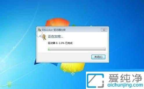 win7如何给电脑硬盘加密-win7硬盘加密怎么设置