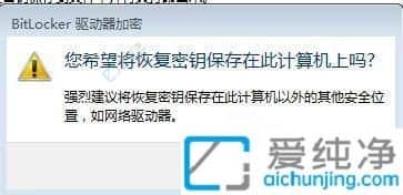 win7如何给电脑硬盘加密-win7硬盘加密怎么设置