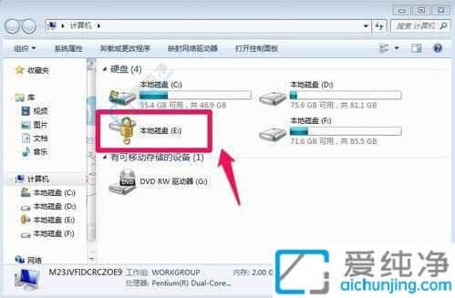 win7如何给电脑硬盘加密-win7硬盘加密怎么设置