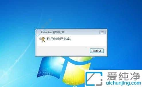 win7如何给电脑硬盘加密-win7硬盘加密怎么设置