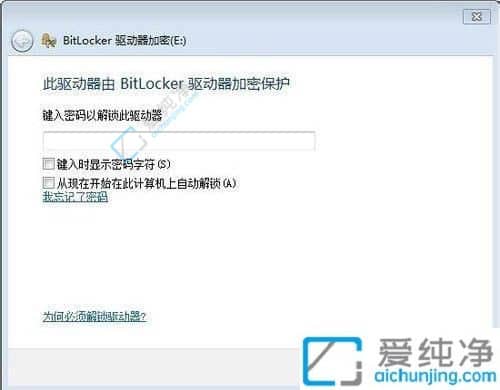 win7如何给电脑硬盘加密-win7硬盘加密怎么设置