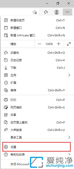 Win10系统Edge浏览器在下载之前询问保存位置设置方法