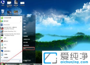 win7不显示隐藏的文件和文件夹