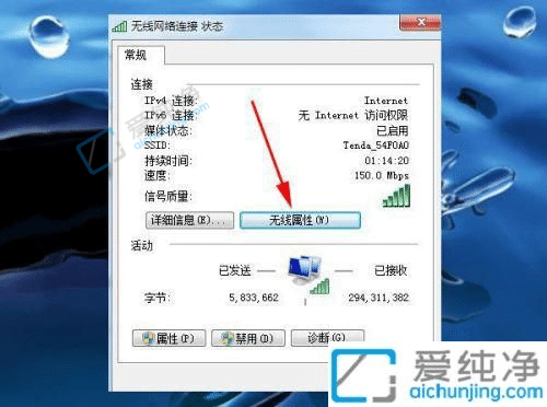 win7系统怎么查看wifi密码-win7电脑怎么看无线网密码