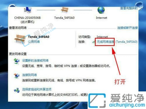 win7系统怎么查看wifi密码-win7电脑怎么看无线网密码