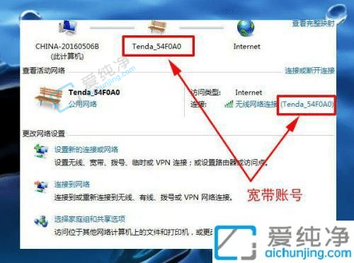 win7系统怎么查看wifi密码-win7电脑怎么看无线网密码