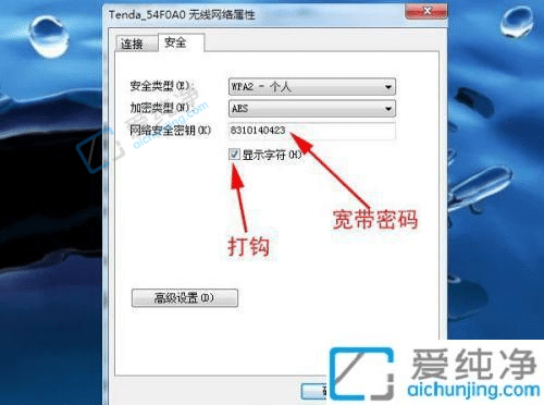 win7系统怎么查看wifi密码-win7电脑怎么看无线网密码