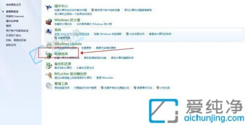 win7亮度调节在哪里设置-win7怎么调节屏幕亮度