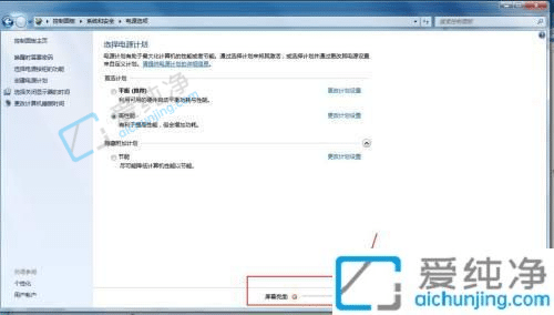 win7亮度调节在哪里设置-win7怎么调节屏幕亮度