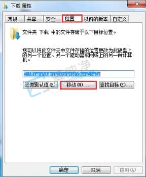 win7怎么修改默认下载储存位置-win7怎么更改电脑默认下载位置