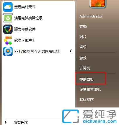 win7怎么升级win10系统版本