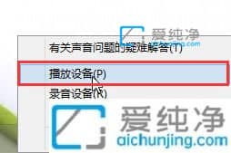 win10声音忽大忽小怎么办？win10播放音乐声音忽高忽低